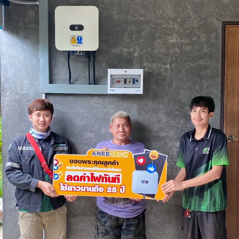 รีวิวลูกค้าติดตั้งโซล่าเซลล์ กำแพงเพชร กับ ANEETECH