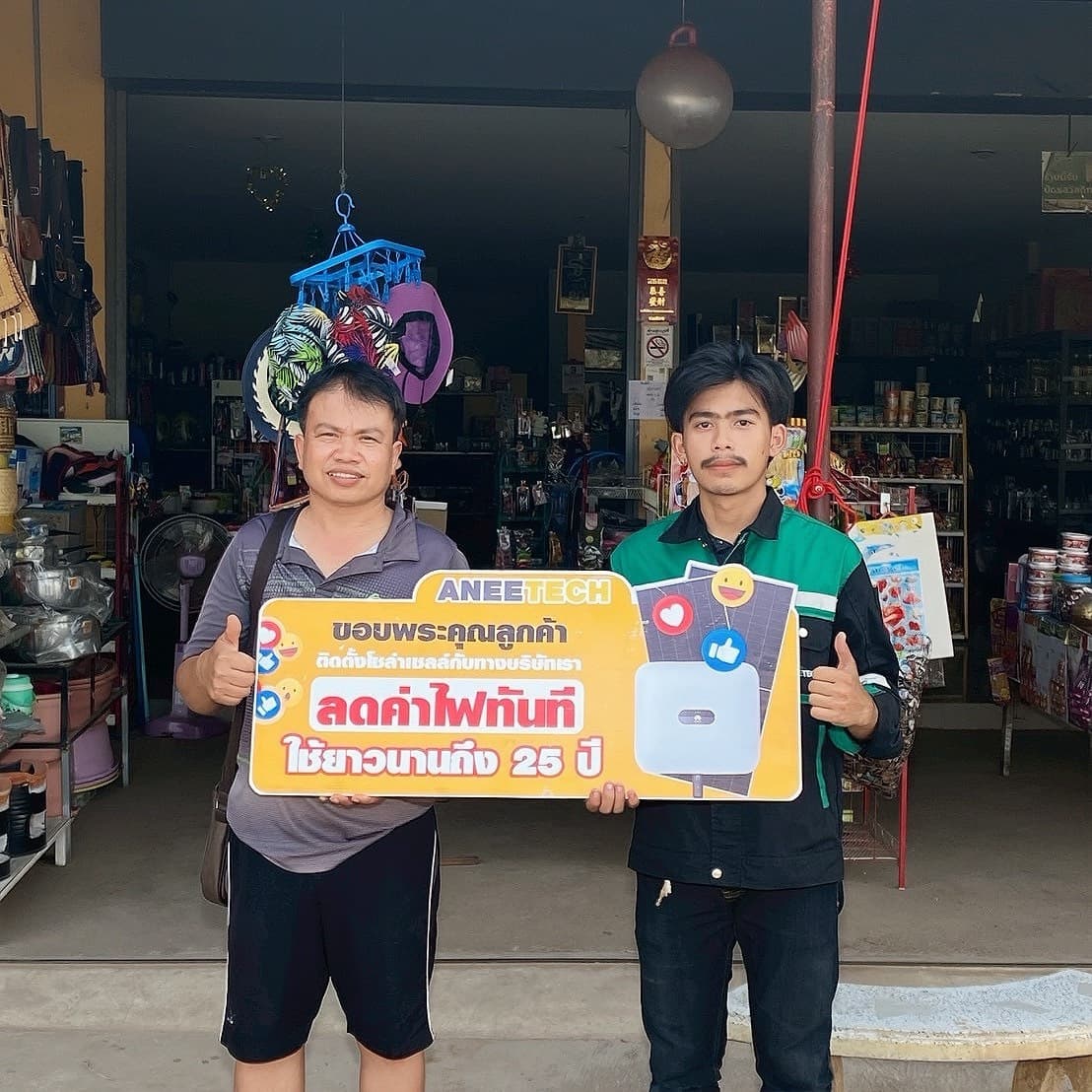 รีวิวลูกค้าติดตั้งโซล่าเซลล์ กำแพงเพชร กับ ANEETECH