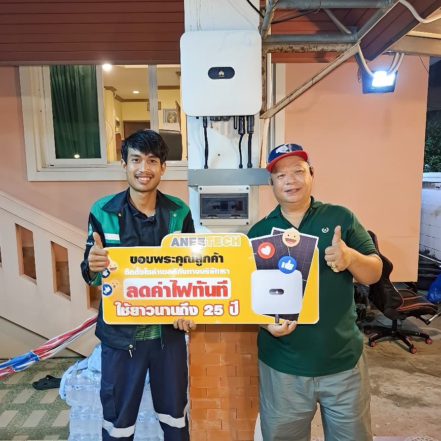 รีวิวลูกค้าติดตั้งโซล่าเซลล์ กำแพงเพชร กับ ANEETECH