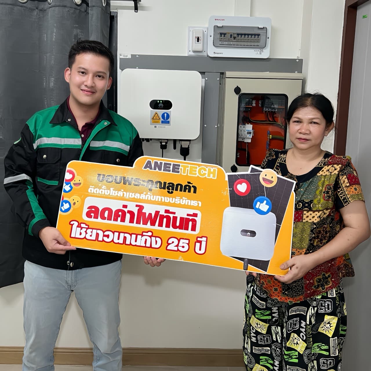 รีวิวลูกค้าติดตั้งโซล่าเซลล์ กำแพงเพชร กับ ANEETECH