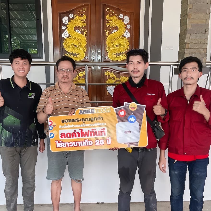 รีวิวลูกค้าติดตั้งโซล่าเซลล์ กำแพงเพชร กับ ANEETECH